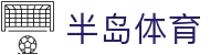 半岛体育App下载-官方下载地址-半岛体育